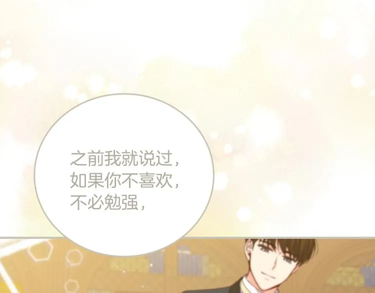 第56话 说三道四 第83页