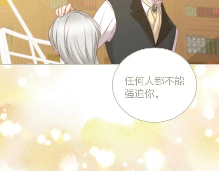 第56话 说三道四 第84页