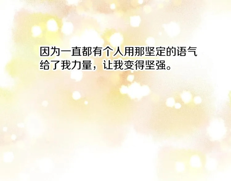 第56话 说三道四 第85页