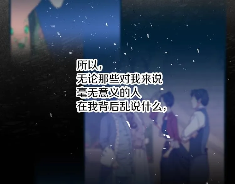 第56话 说三道四 第87页