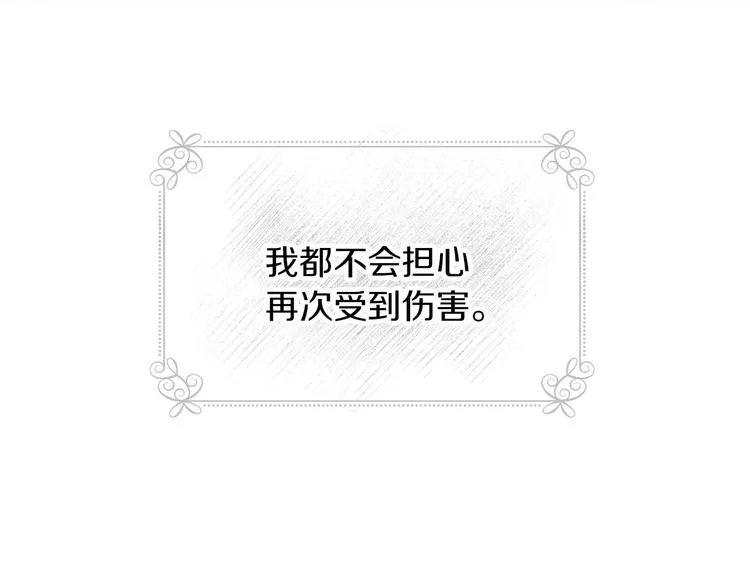 第56话 说三道四 第90页