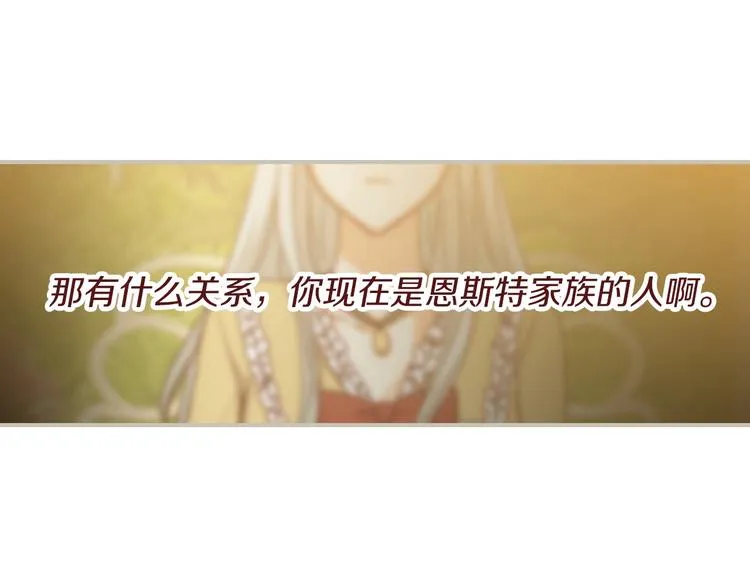 第56话 说三道四 第91页