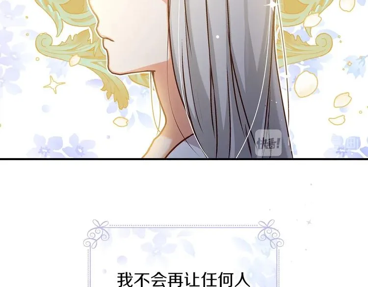 第56话 说三道四 第93页