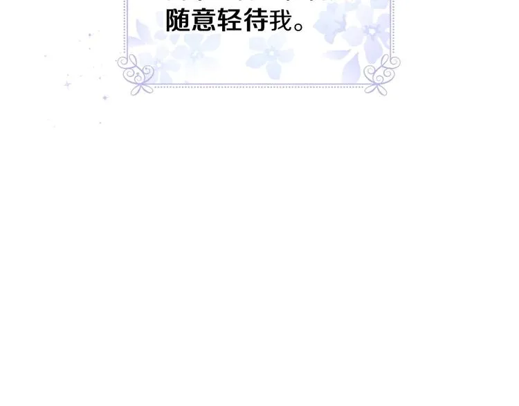 第56话 说三道四 第94页