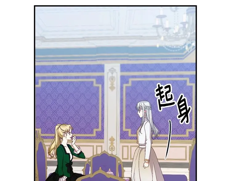 第56话 说三道四 第96页