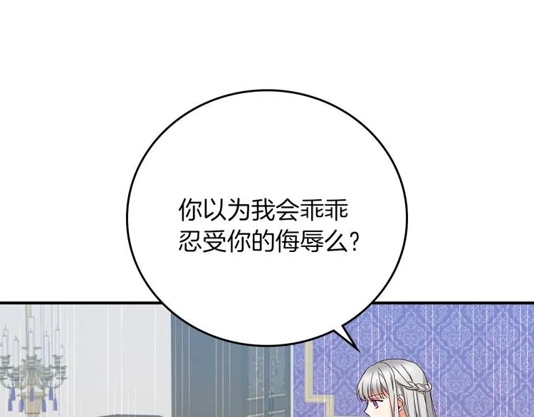 第56话 说三道四 第103页