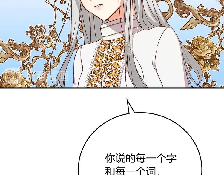 第56话 说三道四 第106页