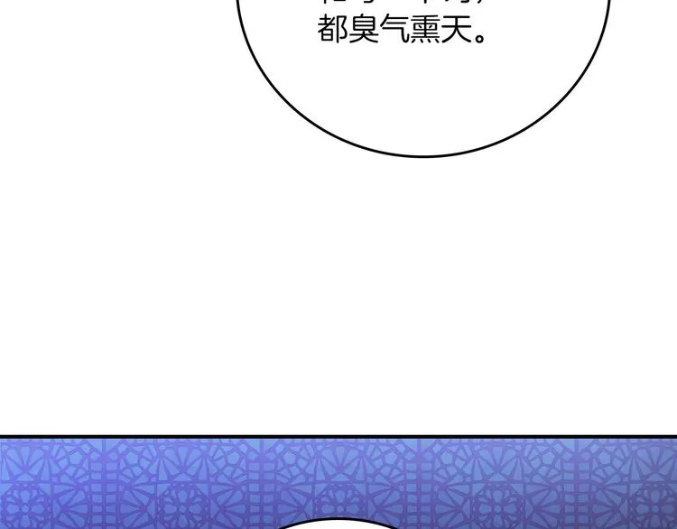 第56话 说三道四 第107页