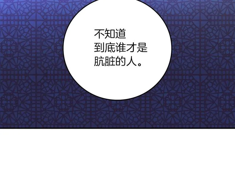 第56话 说三道四 第108页