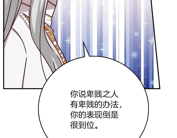 第56话 说三道四 第111页