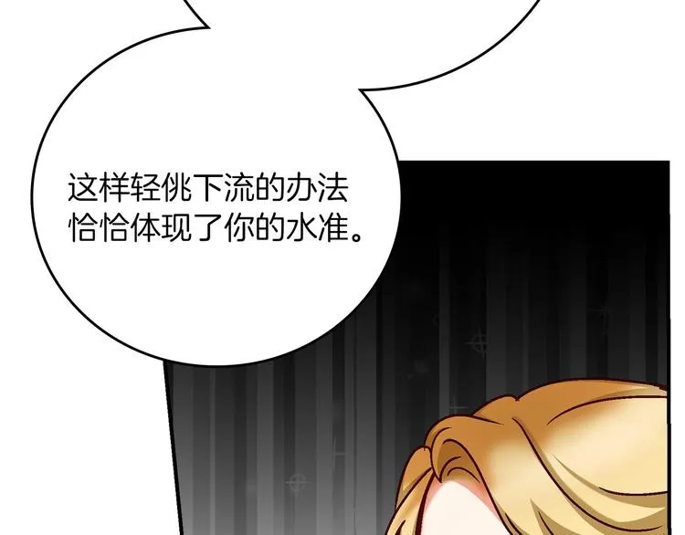 第56话 说三道四 第112页