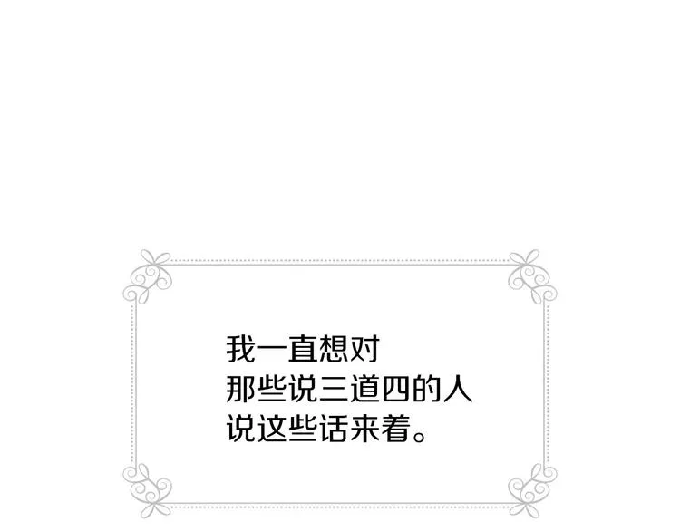 第56话 说三道四 第114页