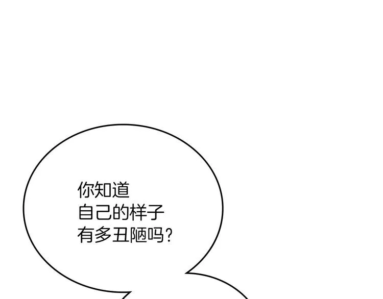 第56话 说三道四 第115页