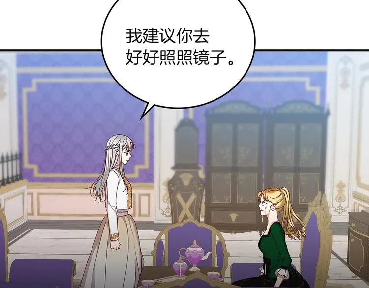 第56话 说三道四 第116页