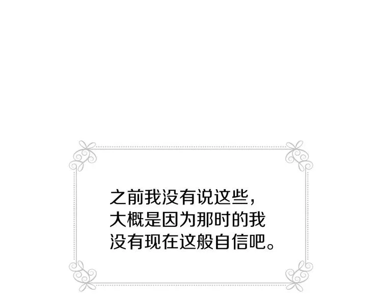 第56话 说三道四 第118页