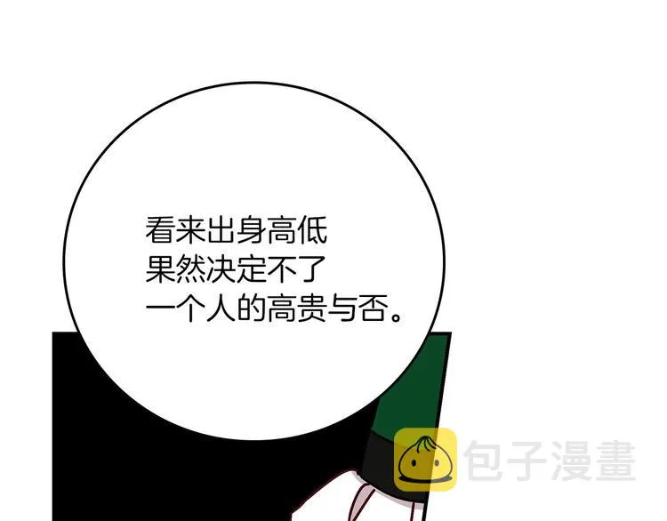 第56话 说三道四 第120页