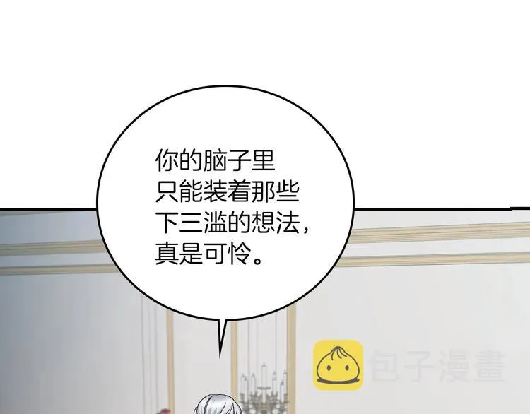 第56话 说三道四 第122页
