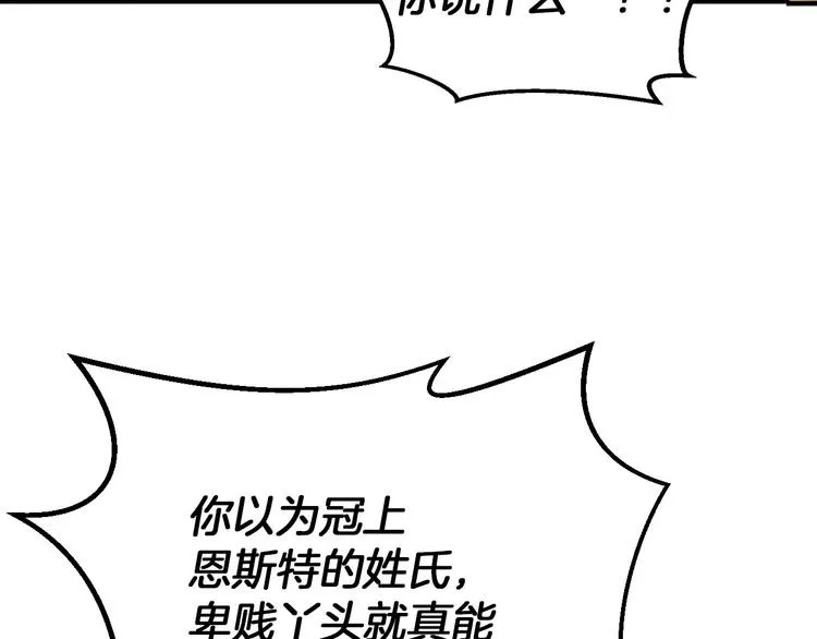 第56话 说三道四 第124页