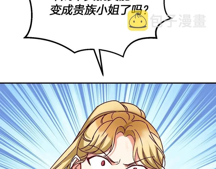 第56话 说三道四 第125页