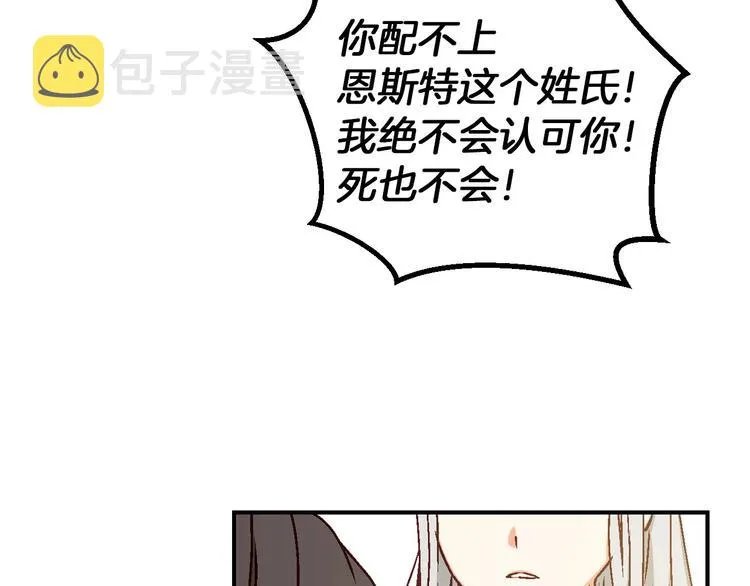 第56话 说三道四 第127页