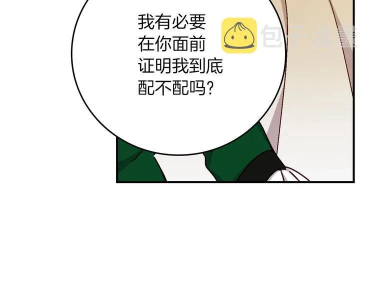 第56话 说三道四 第129页