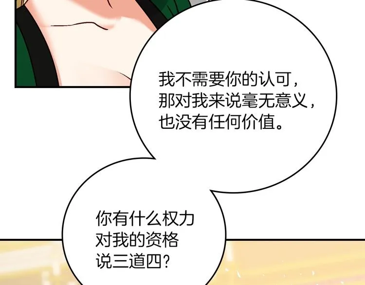 第56话 说三道四 第132页