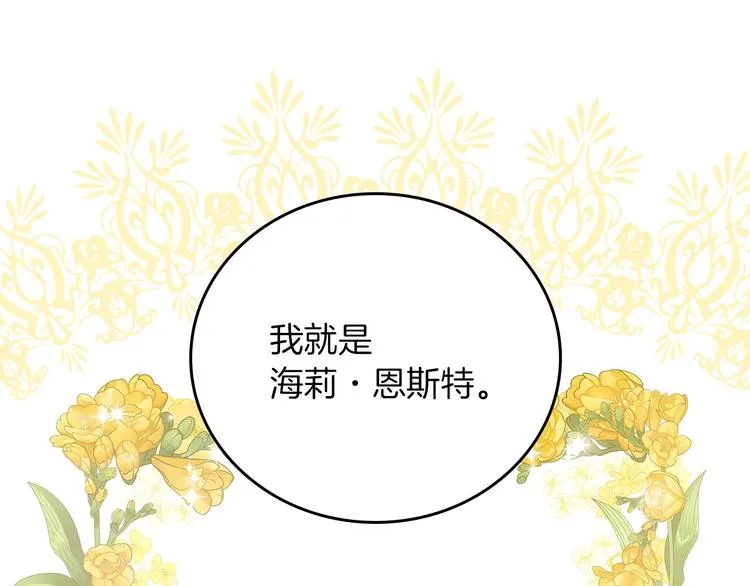 第56话 说三道四 第136页