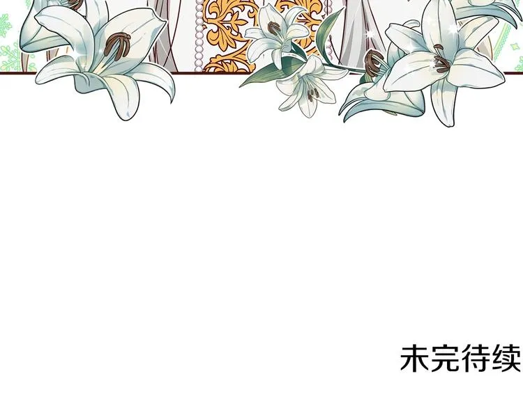 第56话 说三道四 第138页