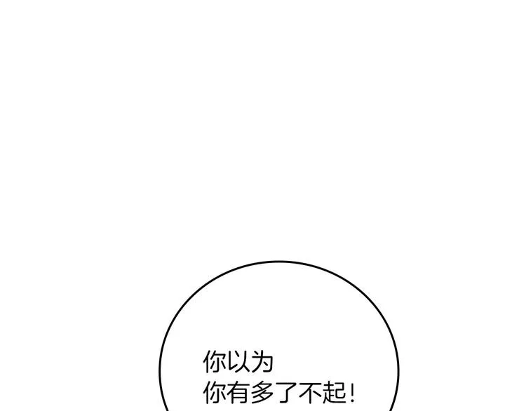 第57话 支离破碎 第1页