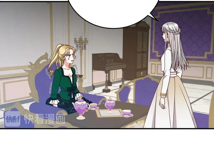 第57话 支离破碎 第2页