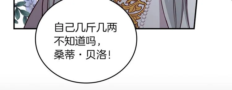 第57话 支离破碎 第5页