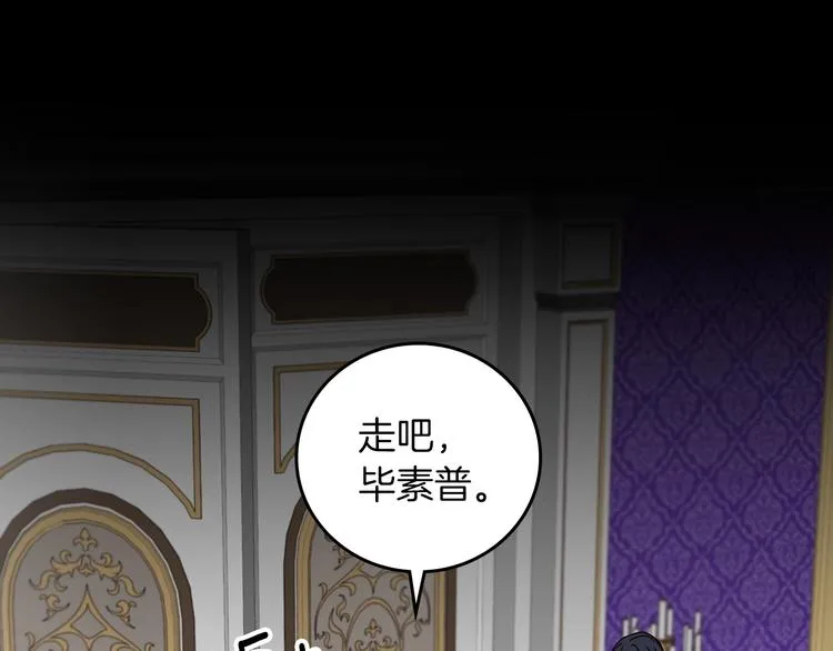 第57话 支离破碎 第8页