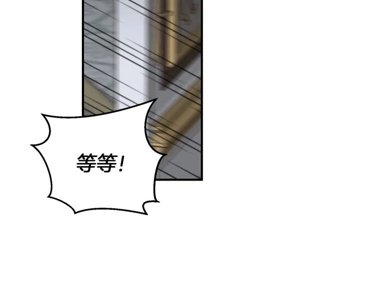 第57话 支离破碎 第13页
