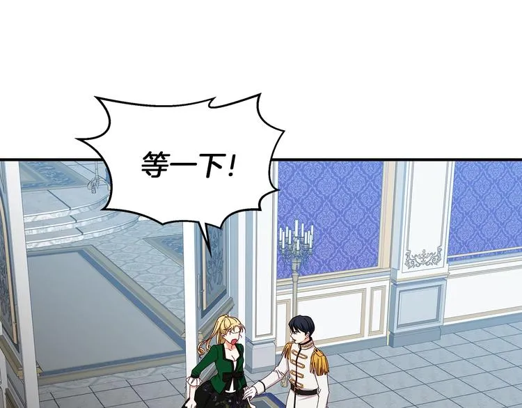 第57话 支离破碎 第14页
