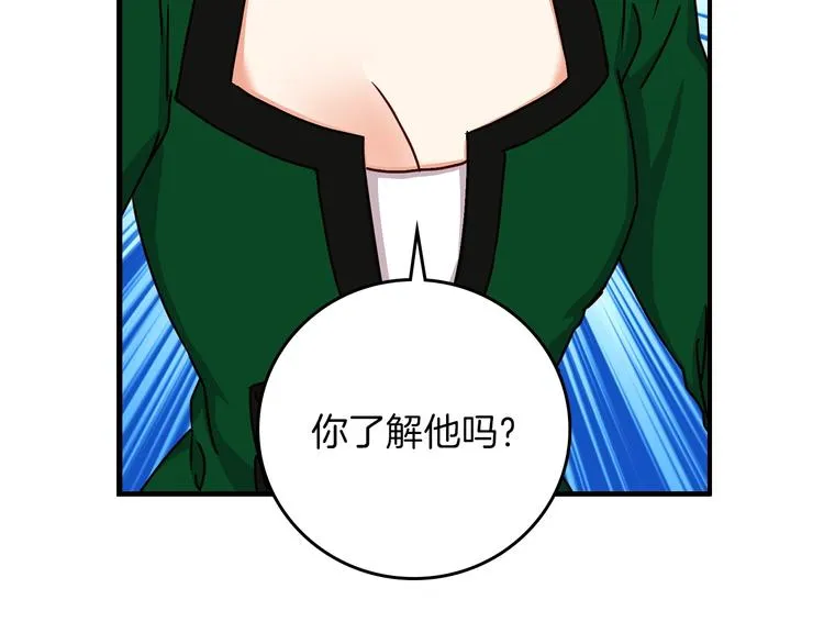 第57话 支离破碎 第18页