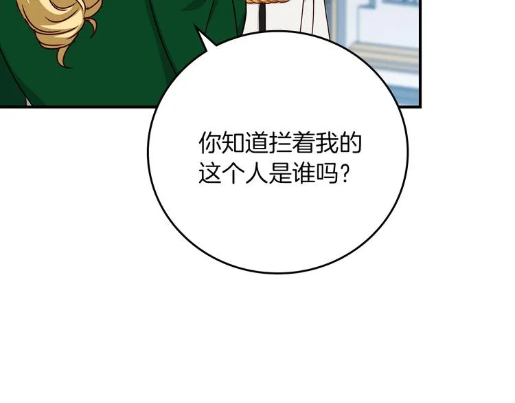 第57话 支离破碎 第20页