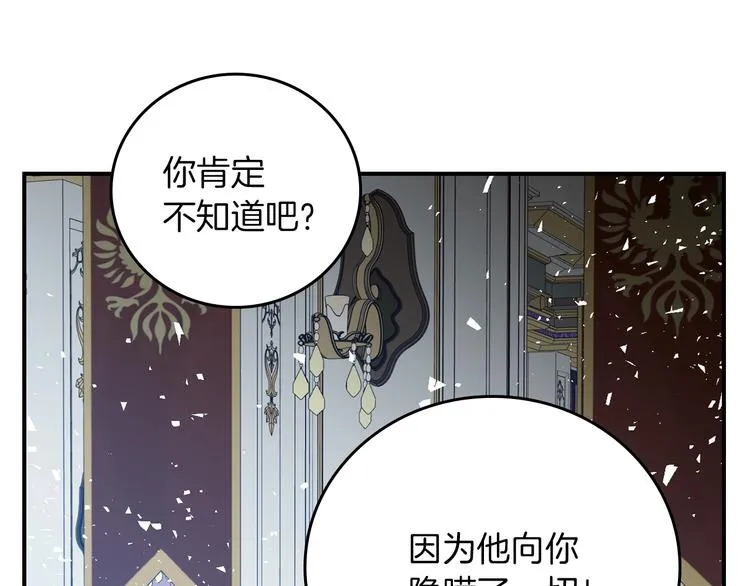第57话 支离破碎 第21页