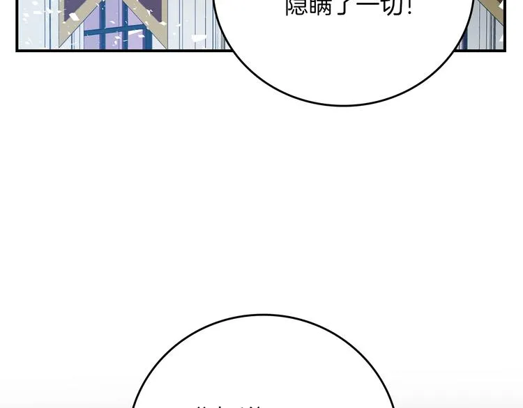 第57话 支离破碎 第22页
