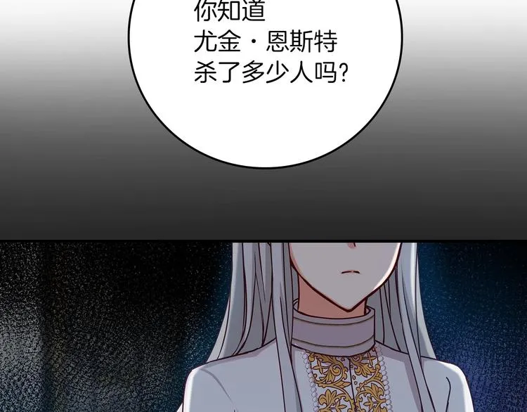 第57话 支离破碎 第23页