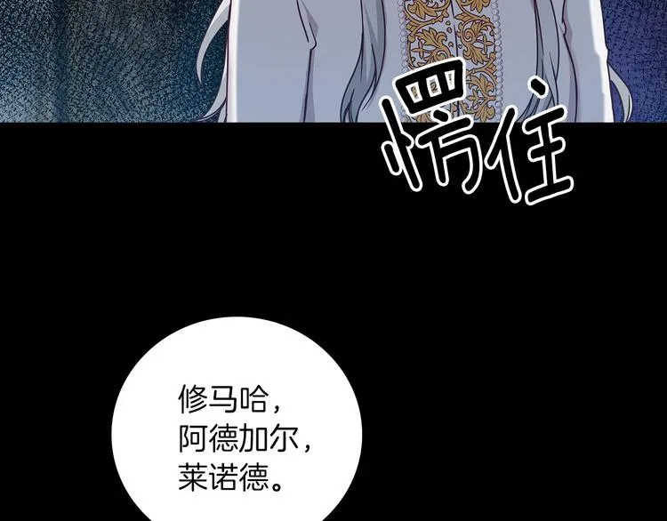 第57话 支离破碎 第24页
