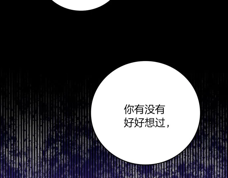 第57话 支离破碎 第25页