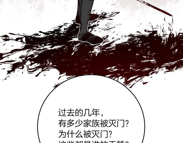 第57话 支离破碎 第27页