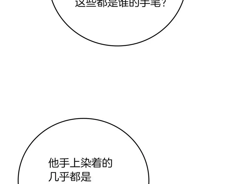 第57话 支离破碎 第28页