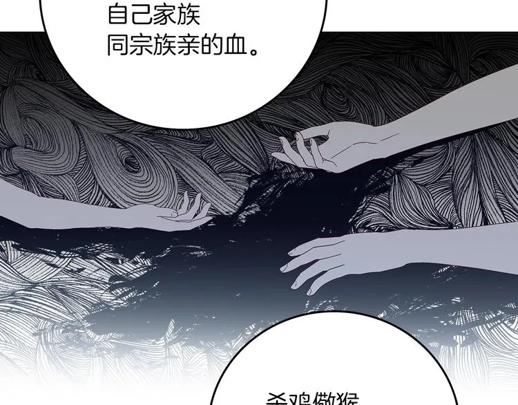 第57话 支离破碎 第29页