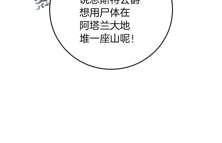 第57话 支离破碎 第31页