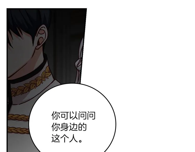 第57话 支离破碎 第32页