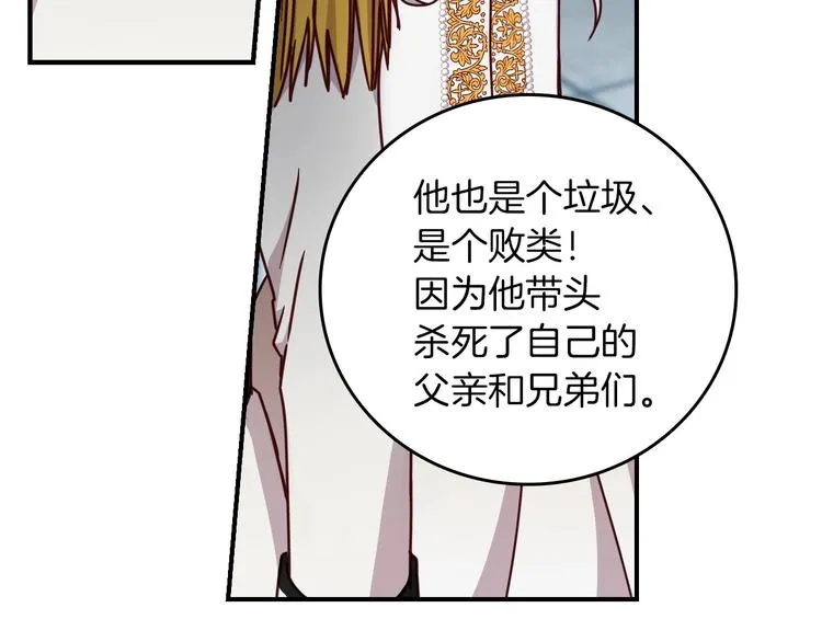 第57话 支离破碎 第34页