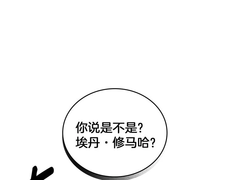 第57话 支离破碎 第35页