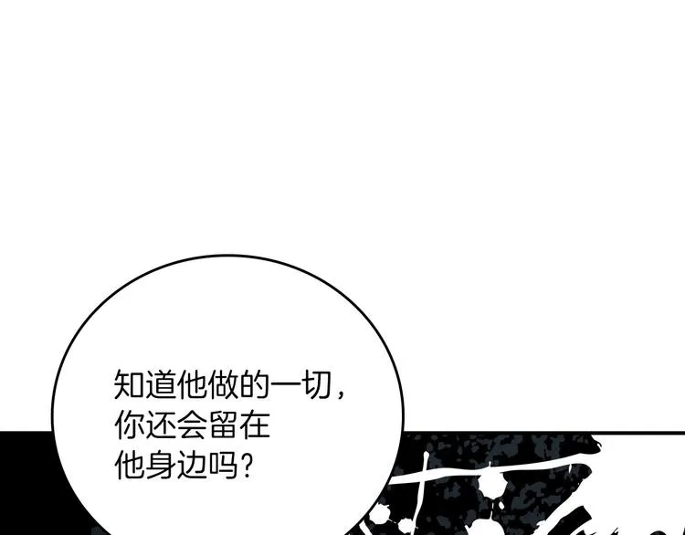 第57话 支离破碎 第38页