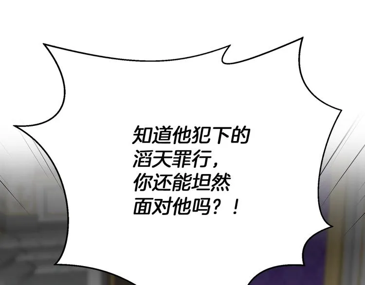 第57话 支离破碎 第41页